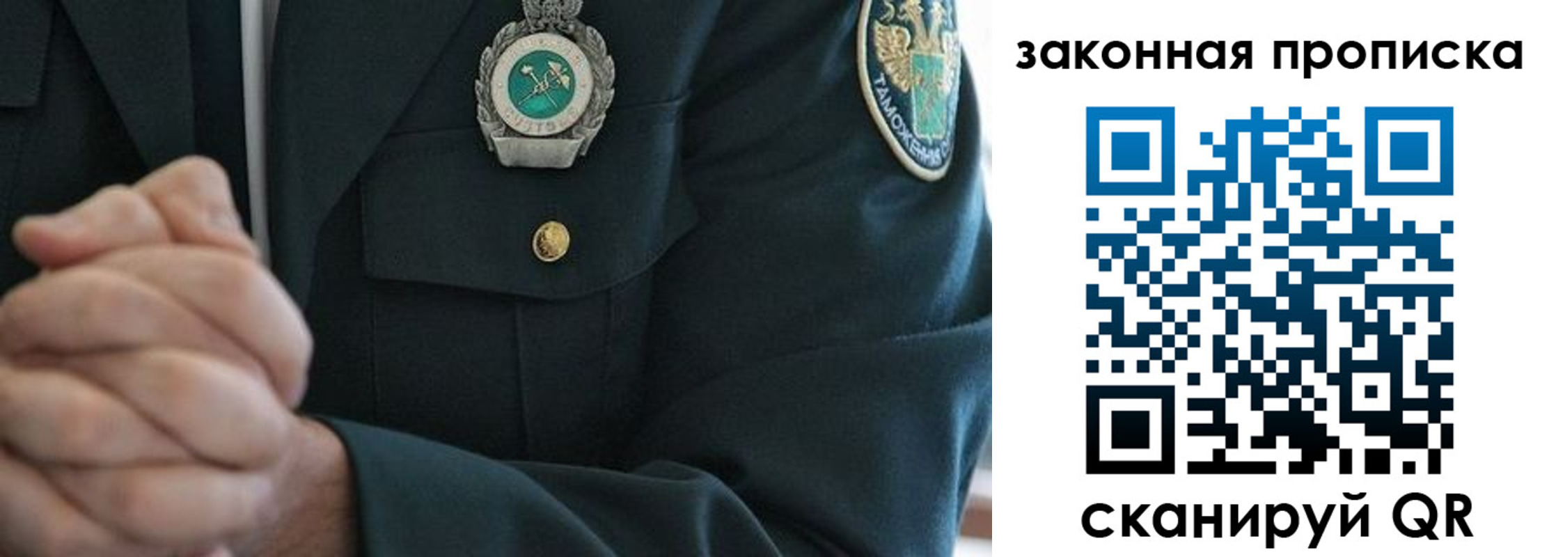 где прописаться в Сафоново