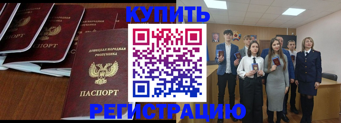 временная регистрация купить в Сафоново