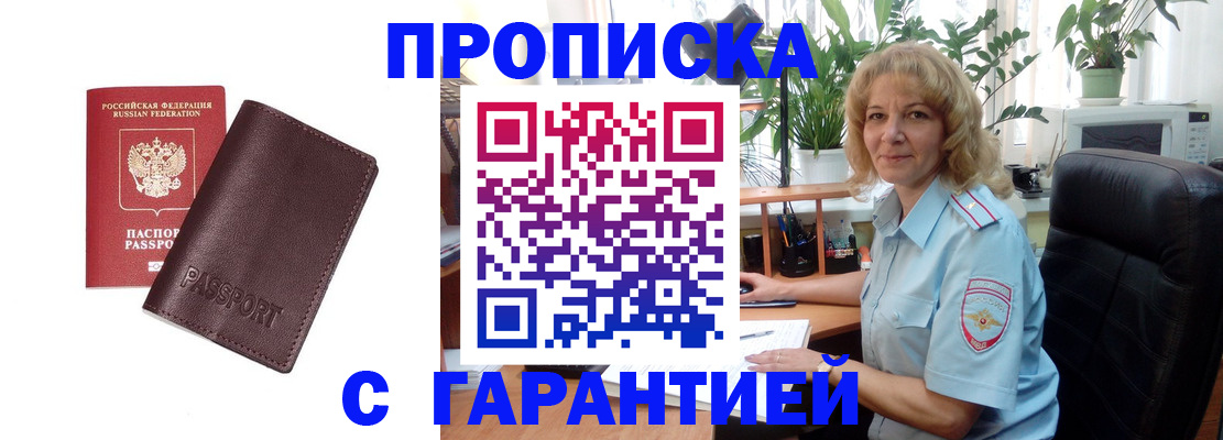 пропишу в квартире в Сафоново