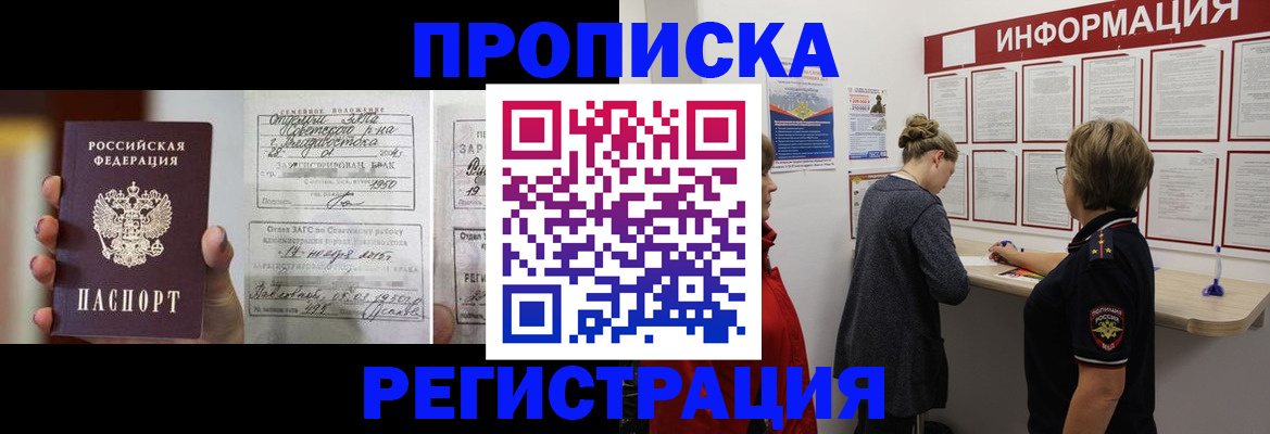 прописка поиск в Сафоново