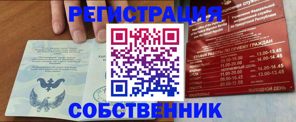 прописка поиск в Сафоново