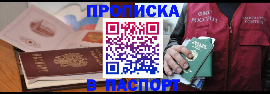 временная регистрация недорого в Сафоново