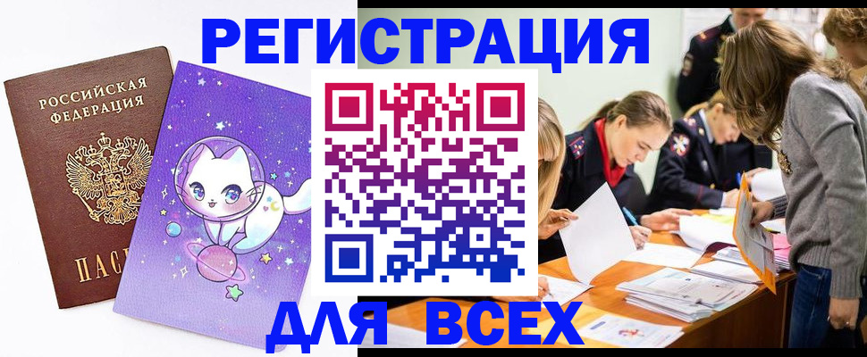 временная регистрация законно в Сафоново